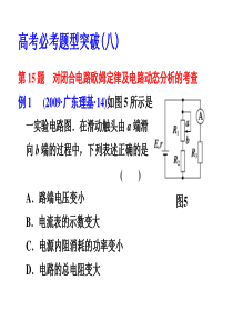 2012届高考物理一轮复习必考题8人教版新课标