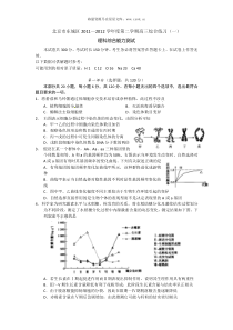 2012年北京东城区高三一模理综试题