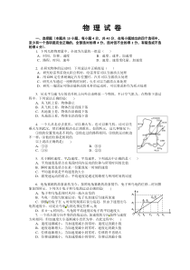 2012年江西省九江一中高一月考物理试题及答案