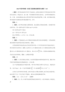 2012年高考物理一轮复习基础测试题答案与解析14