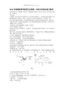 2012江西卷高考文综试题历年文综高考试题