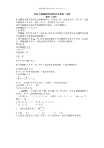 2012浙江卷高考数学文试题历年数学高考试题