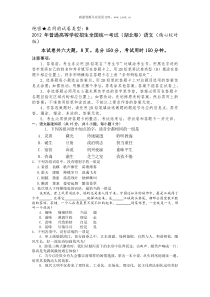 2012湖北卷高考语文试题历年语文高考试题