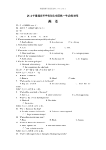 2012福建卷高考英语试题历年英语高考试题