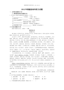 2012福建卷高考语文试题历年语文高考试题