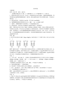 2012高三化学一轮复习基本理论测试