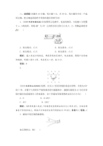 2012高考物理一轮复习基础测试试题37