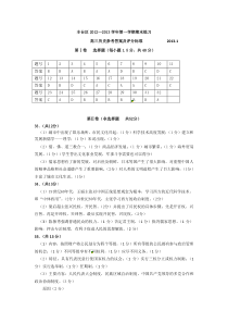 2013北京丰台区高三上学期期末历史试题答案