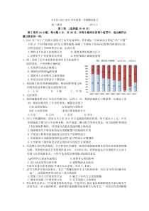 2013北京丰台区高三上学期期末考试政治试题