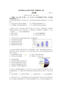 2013北京朝阳区高三上学期期末考试历史试题