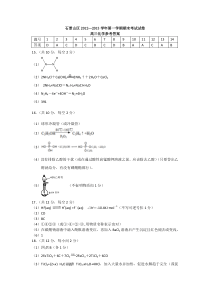 2013北京石景山区高三上学期期末考试化学试题答案