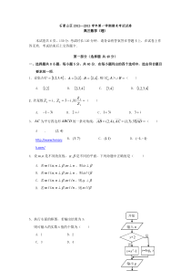 2013北京石景山区高三上学期期末考试数学理试题