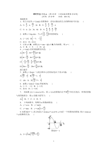 2013届人教A版文科数学课时试题及解析19三角函数的图象与性质A高中数学练习试题