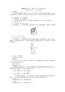 2013届人教A版文科数学课时试题及解析28解三角形的应用高中数学练习试题