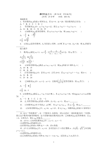 2013届人教A版文科数学课时试题及解析30等差数列高中数学练习试题