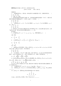 2013届人教A版文科数学课时试题及解析33数列的综合应用B高中数学练习试题