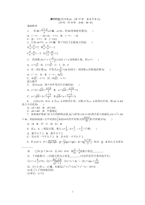 2013届人教A版文科数学课时试题及解析37基本不等式A高中数学练习试题