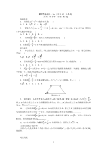 2013届人教A版文科数学课时试题及解析51双曲线A高中数学练习试题