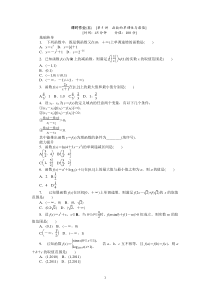 2013届人教A版文科数学课时试题及解析5函数的单调性与最值高中数学练习试题