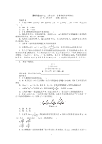 2013届人教A版文科数学课时试题及解析62合情推理与演绎推理高中数学练习试题