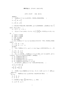 2013届人教A版理科数学课时试题及解析10函数与方程高中数学练习试题