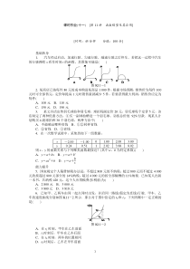 2013届人教A版理科数学课时试题及解析11函数模型及其应用高中数学练习试题