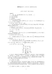 2013届人教A版理科数学课时试题及解析31数列的综合应用高中数学练习试题