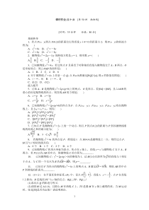 2013届人教A版理科数学课时试题及解析50抛物线B高中数学练习试题