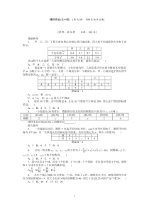 2013届人教A版理科数学课时试题及解析54用样本估计总体高中数学练习试题