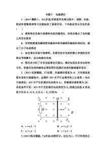 2013年全国各地高考招生物理试题汇编专题10高中物理练习试题