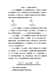 2013年全国各地高考招生物理试题汇编专题17高中物理练习试题