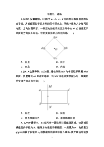 2013年全国各地高考招生物理试题汇编专题9高中物理练习试题