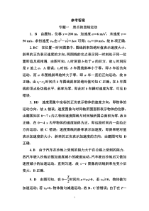 2013年全国各地高考招生物理试题汇编专题参考答案高中物理练习试题