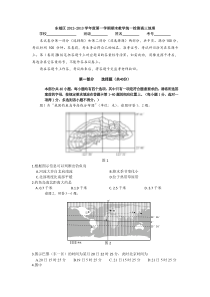 2013年北京东城区高三上学期期末地理试题