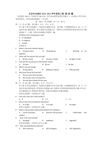 2013年北京东城区高三上学期期末英语试题