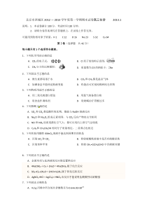 2013年北京西城区高三上学期期末考试化学试题