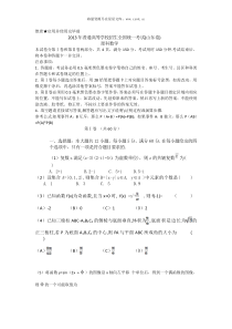 2013年山东高考数学理试题历年数学高考试题