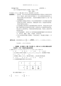 2013年广东数学理高考试题A卷历年数学高考试题