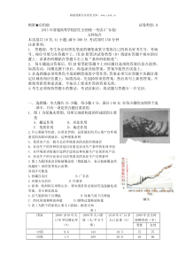 2013年广东高考文综试题历年文综高考试题