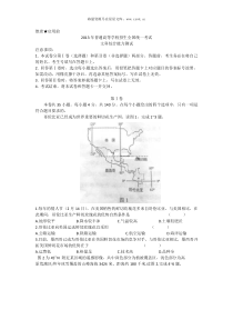 2013年新课标全国卷I高考文综试题真题word版下载历年文综高考试题