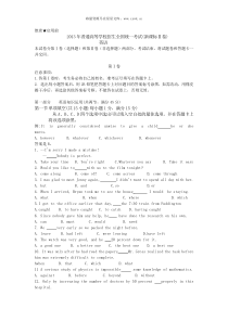 2013年新课标高考英语试题历年英语高考试题