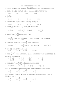 2013年普通高等学校招生全国统一考试数学理试题大纲卷高中数学练习试题