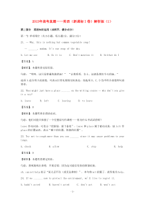 2013年普通高等学校招生全国统一考试英语试题新课标I卷高中英语练习试题