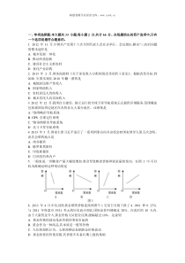 2013年江苏高考政治试题历年政治高考试题