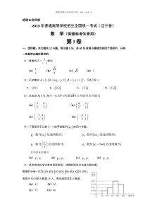 2013年辽宁高考理科数学试题历年数学高考试题