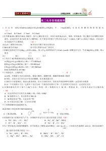 2013高三化学总复习易错题集锦高中化学练习试题