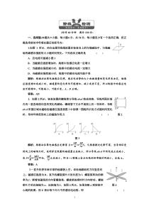 2013高中物理选修32第4章阶段质量检测高中物理练习试题