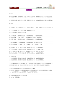 2013高考化学必备顺口熘高中化学练习试题