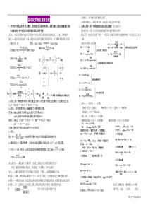 2013高考化学知识规律总结高中化学练习试题