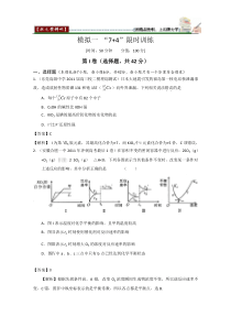 2013高考化学限时模拟训练八套绝对精品高中化学练习试题